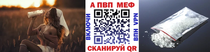 A PVP Соль Дегтярск
