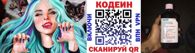 Кодеин Purple Drank  Купить закладки  Дегтярск 