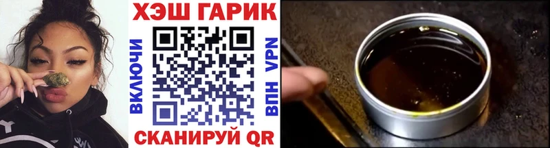 Гашиш VHQ  Купить закладки  Дегтярск 